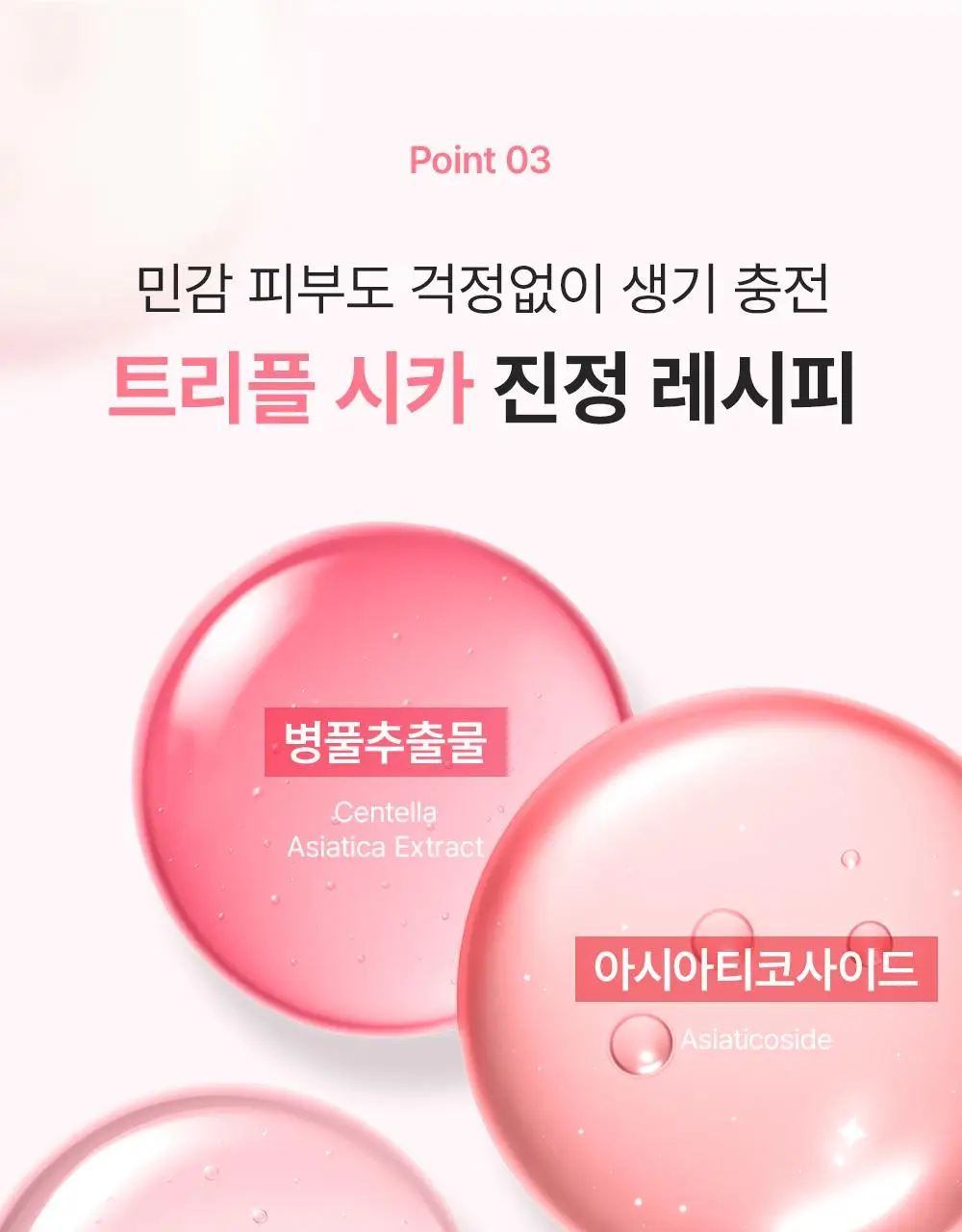 [겉쫀속촉/화잘먹] 웰더마 PDRN 엑소좀 젤리 겔 미스트 100ml 상세페이지 38